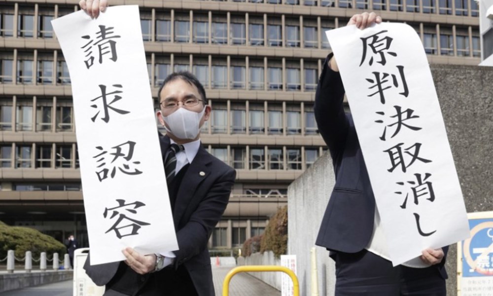 Tribunal japonés exige indemnizar a tres personas con discapacidad esterilizadas en virtud de una ley eugénesica. Tribunal japonés exige indemnizar a tres personas con discapacidad esterilizadas en virtud de una ley eugénesica.