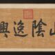 ¿Cómo nació la escritura china?